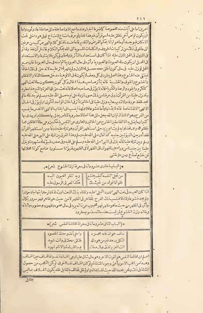 futmak.com - Page 216 - from part Two of the first Boulaq edition